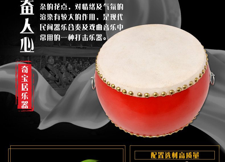 奇宝居堂鼓牛皮鼓大鼓木质小堂鼓6寸7寸8寸9寸鼓堂鼓8寸