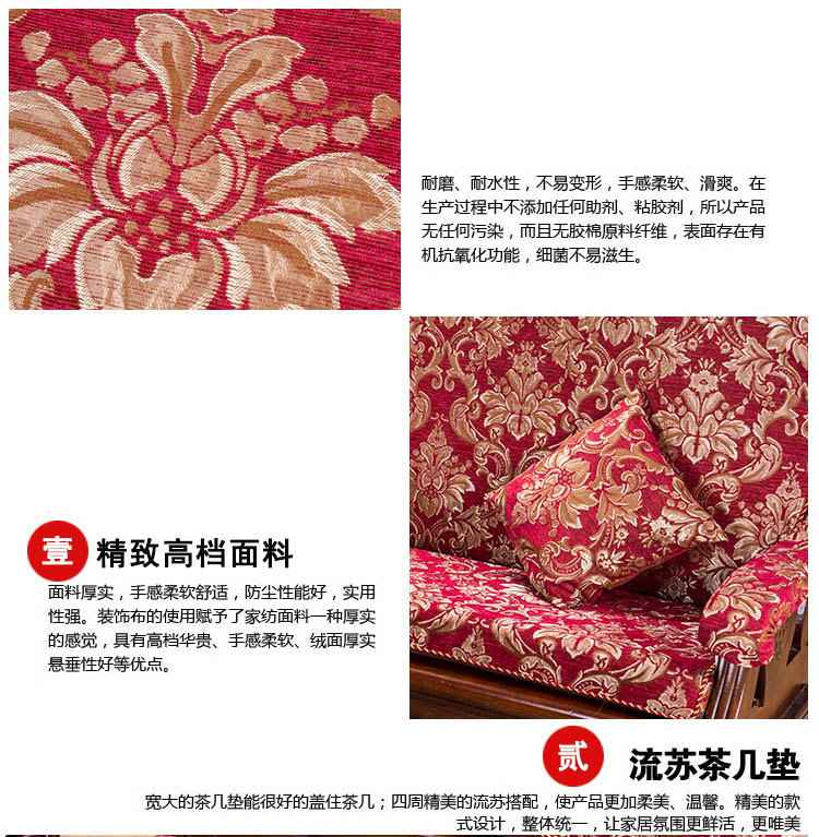 
                                        惠迪 (送扶手巾)实木沙发垫椅垫雪尼尔全盖红木沙发垫布艺加厚防滑组合沙发垫套装垫坐垫子 金色年华红 55单人座位带靠背                