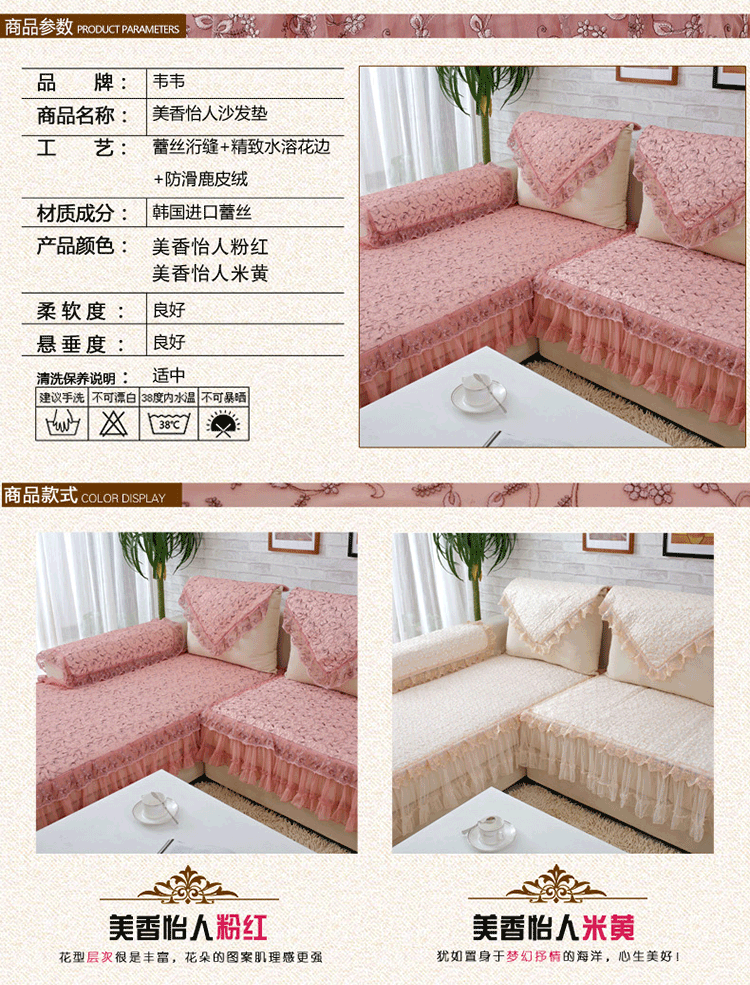 高档蕾丝防滑坐垫沙发巾sfd沙发垫套子组合沙发垫套装四季通用可免费定做 美香米黄 垫子70*150cm
