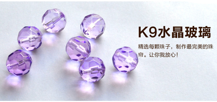 漫倾(MQ)万紫千红 水晶珠帘卧室屏风水晶门帘客厅珠帘葫芦水晶珠帘子隔断玄关窗吊半线挂帘 满穿 紫搭配红