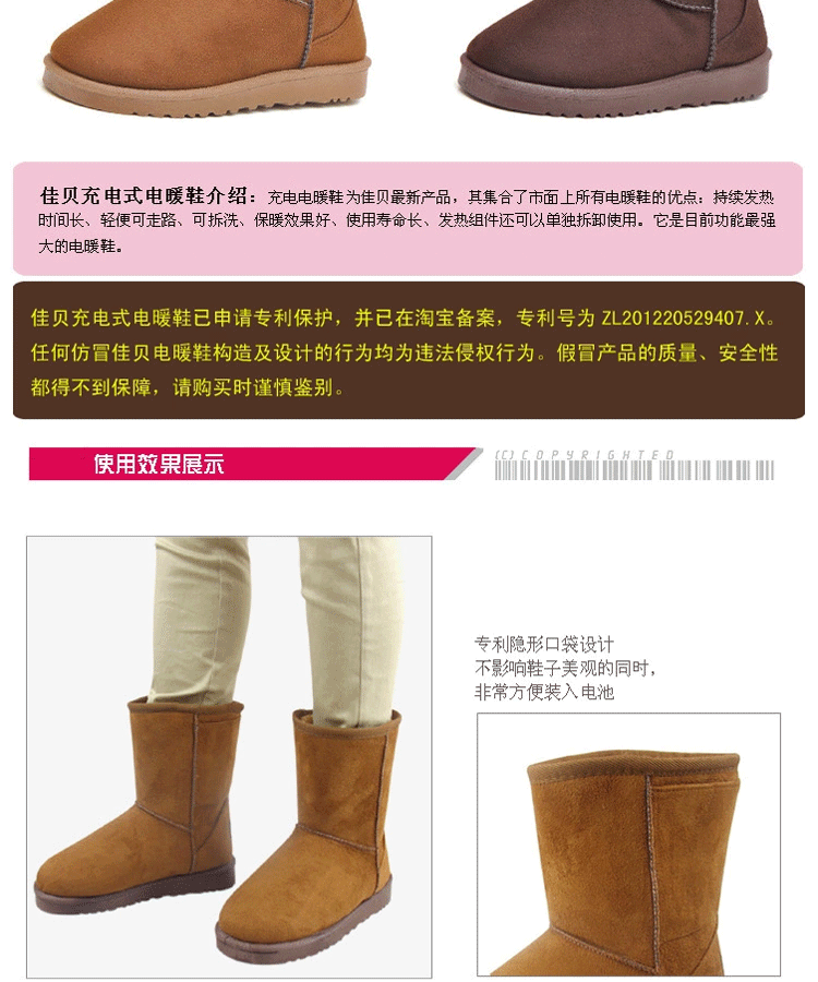 佳贝  电暖电热情侣鞋发热雪地靴 充电鞋垫暖脚宝 男女款户外可行走加热保暖可走电暖鞋 男款咖啡色 42码