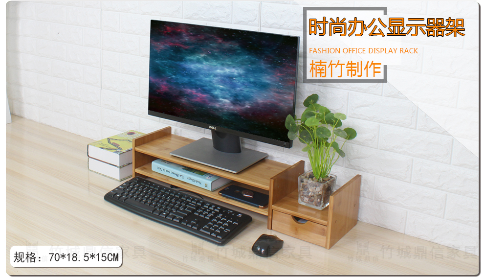 竹城鼎信 台式电脑增高架办公室显示器增高架桌上置物架桌面收纳整理架液晶显示器架子 显示器增高架-97款