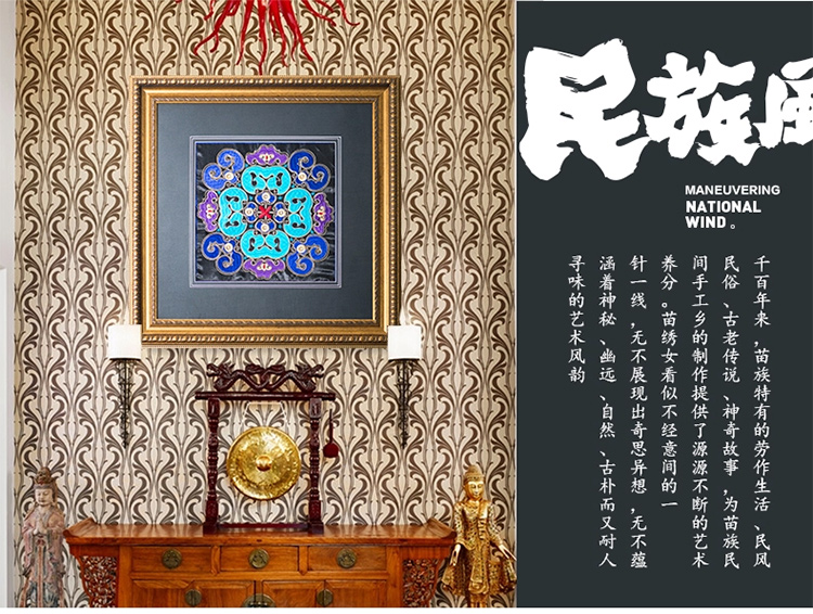 
                                        星川贵州苗族民间手工绣片刺绣高端收藏艺术价值客厅装饰画苗彩 磐 64*64                