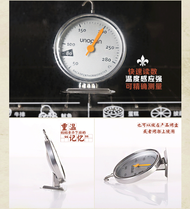 三能器具 烘焙DIY工具 屋诺精准温度计 不锈钢材质 家用烤箱专用