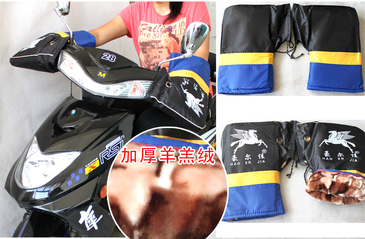 摩托车护手套电动车护手套踏板车护手套保暖手套防护手套 护手套摩托车(兰+黑)