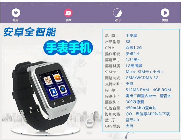 平安星s8安卓智能手表手机蓝牙触屏 wifi上网通