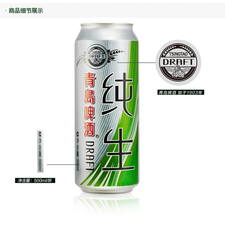 12听装 买二付一 青岛啤酒8° 纯生500ml*12听