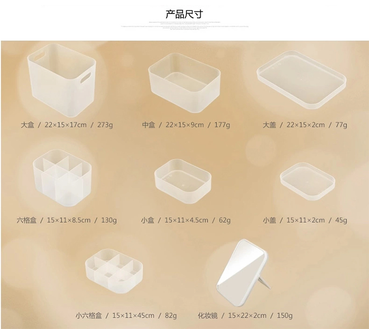 纳川 六件套 纳川创意化妆品透明收纳盒韩国办公抽屉桌面整理箱塑料 超值自由组合 性价比之王