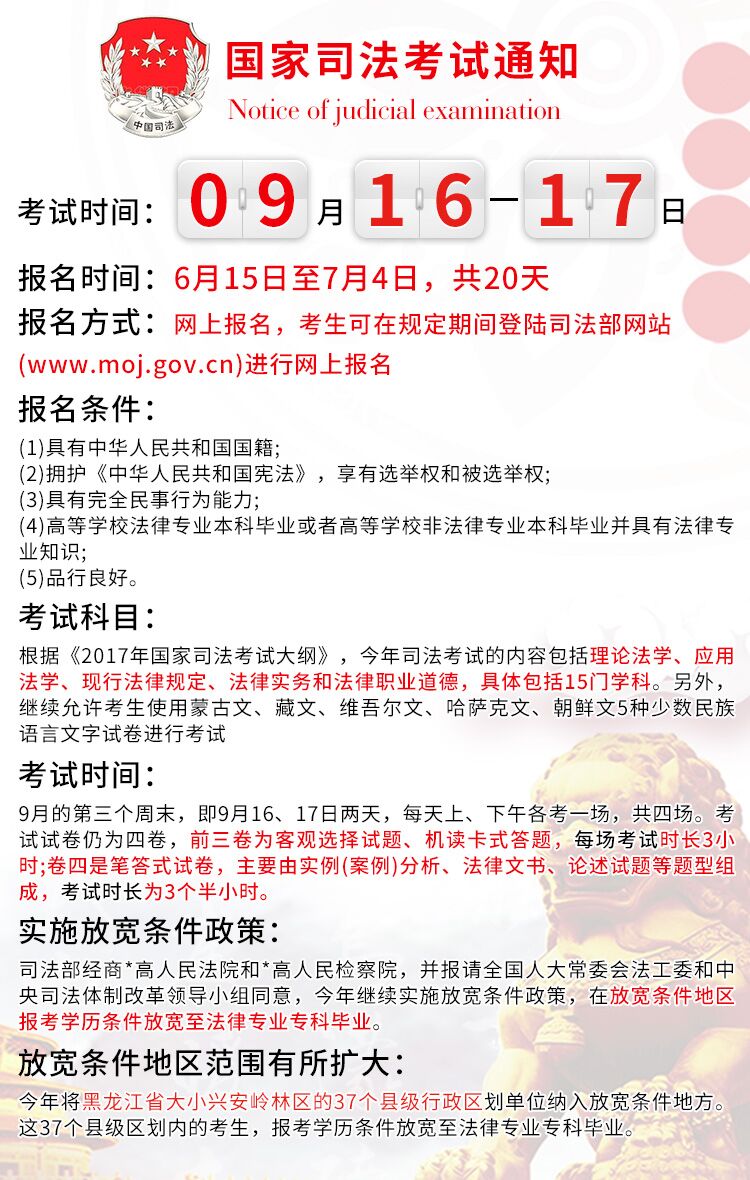 2017瑞达法考司考 李晗讲商经 精讲卷+真题卷