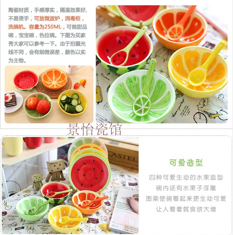 可爱创意大号水果西瓜碗陶瓷碗面碗饭碗汤碗6.5寸 餐具日韩式包邮 水果碟8寸4个套装