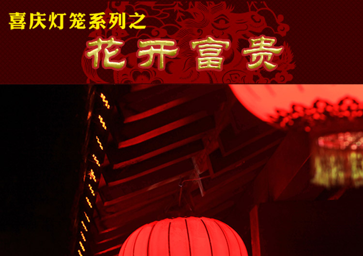 辰光LUC 大红绒布灯笼 节日庆典装饰灯笼 跳舞灯笼 特大高端灯笼 CG042