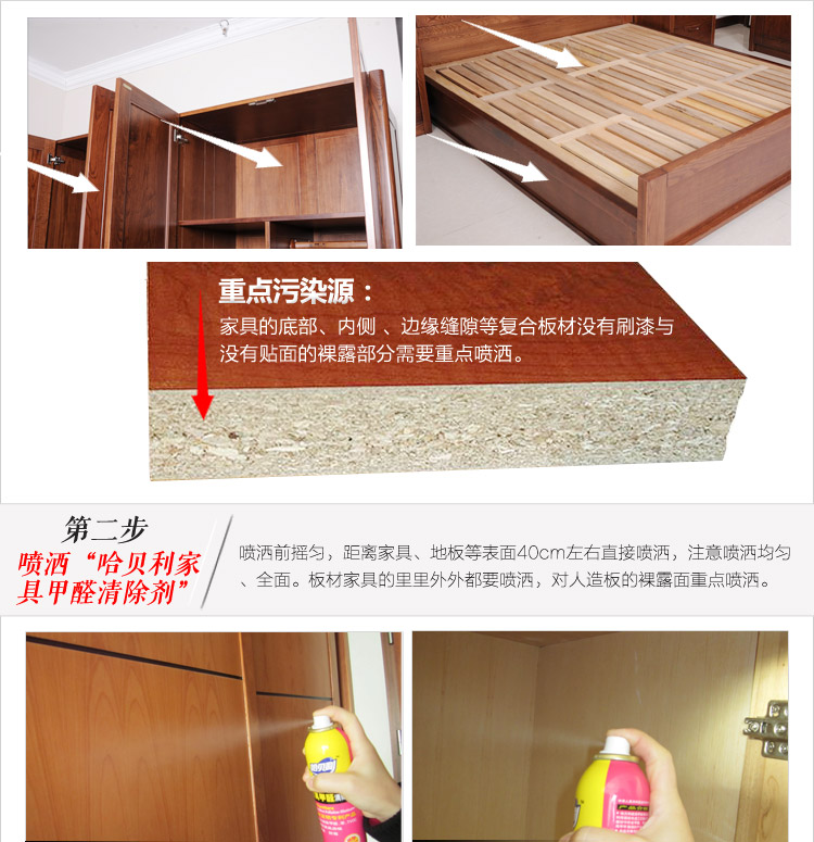 
                                                                                哈贝利家具甲醛清除剂强力型 光触媒除甲醛剂新家具除味剂去甲醛喷雾剂                