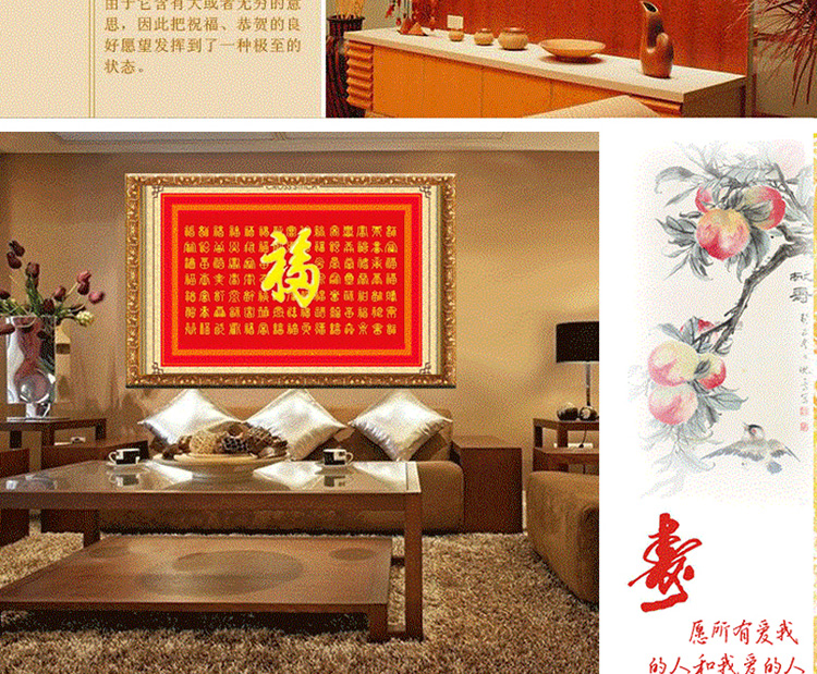 
                                        新款十字绣画福字印花十字绣大幅新款客厅十字绣百福图百寿图 棉线(1.5米)百福                
