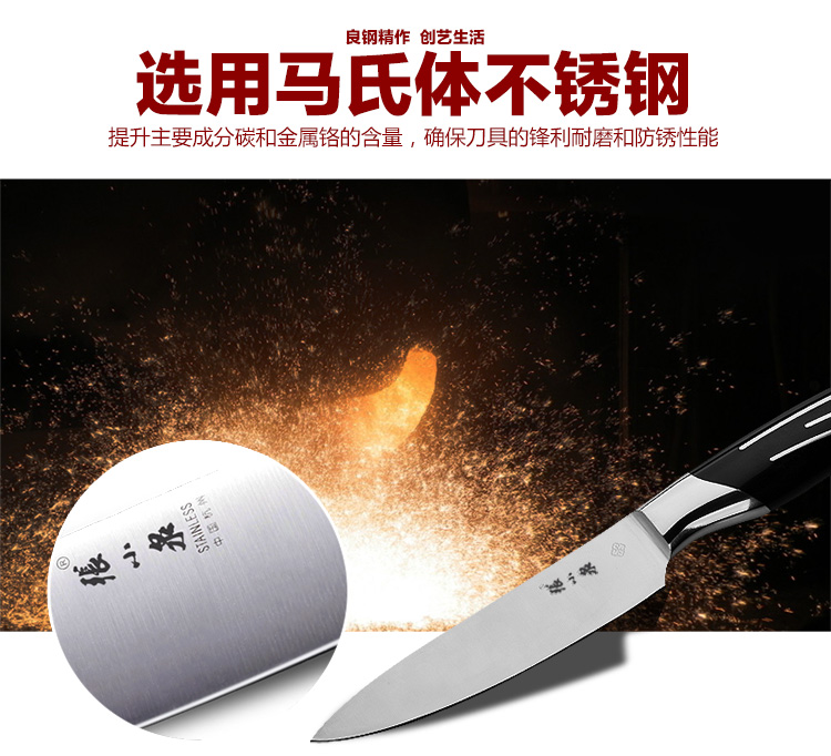 
                                                            张小泉 孔雀尾系列套刀 厨房七件刀具套装 菜刀套装D30150100                
