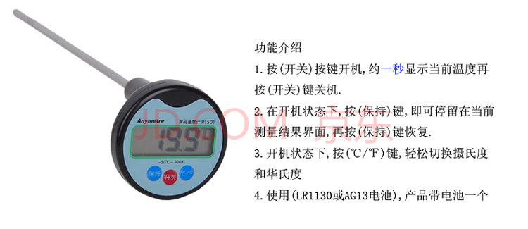 美德时 温度计 针式 食品 奶温计 油温计 多用途测温仪 厨房温度计 防水技术 白色