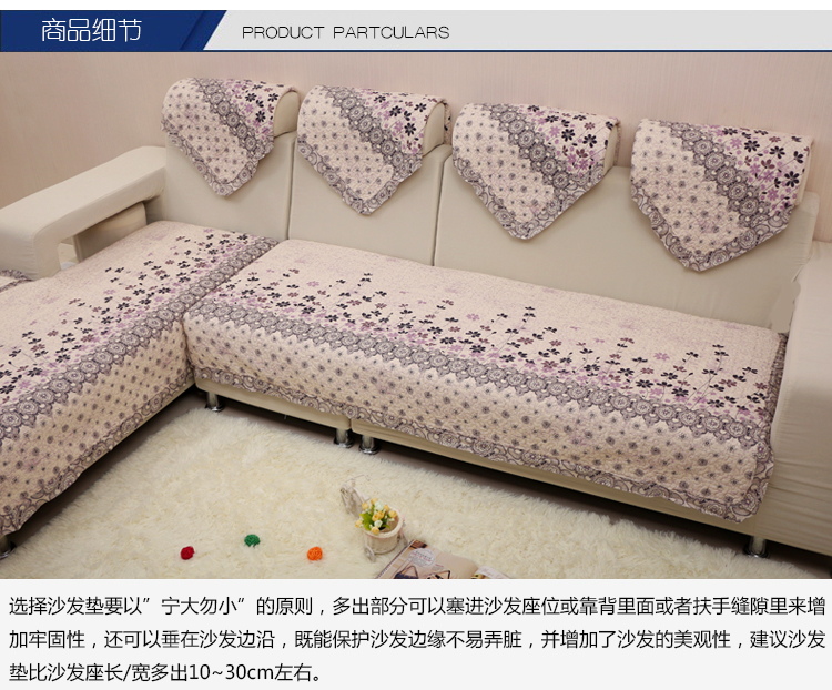 朴尚 沙发垫布艺时尚防滑沙发坐垫纯棉沙发巾沙发套定做 诺言 90*160cm