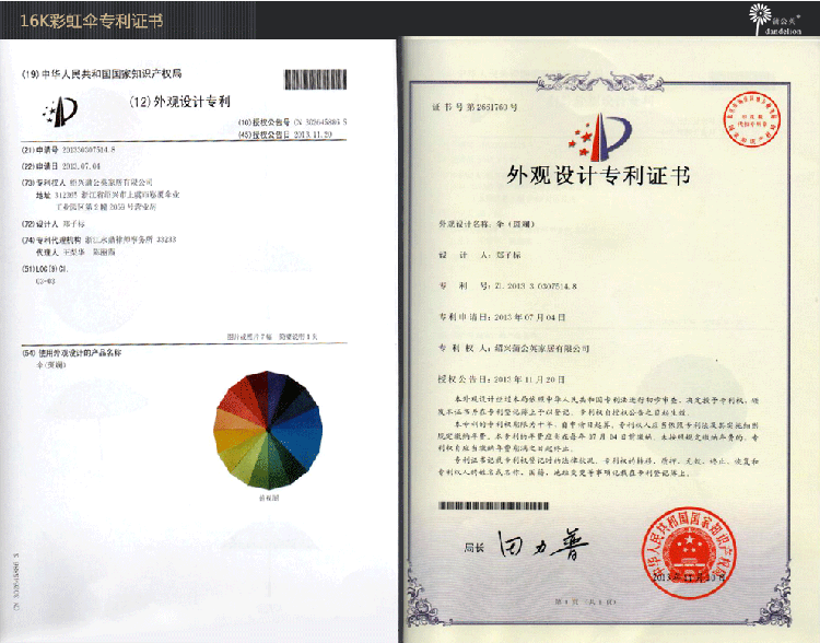 
                                        蒲公英半自动雨伞超大高品质直柄彩虹伞太阳伞女遮阳伞长柄伞专利产品 广告伞定制印LOGO 16骨彩虹伞                