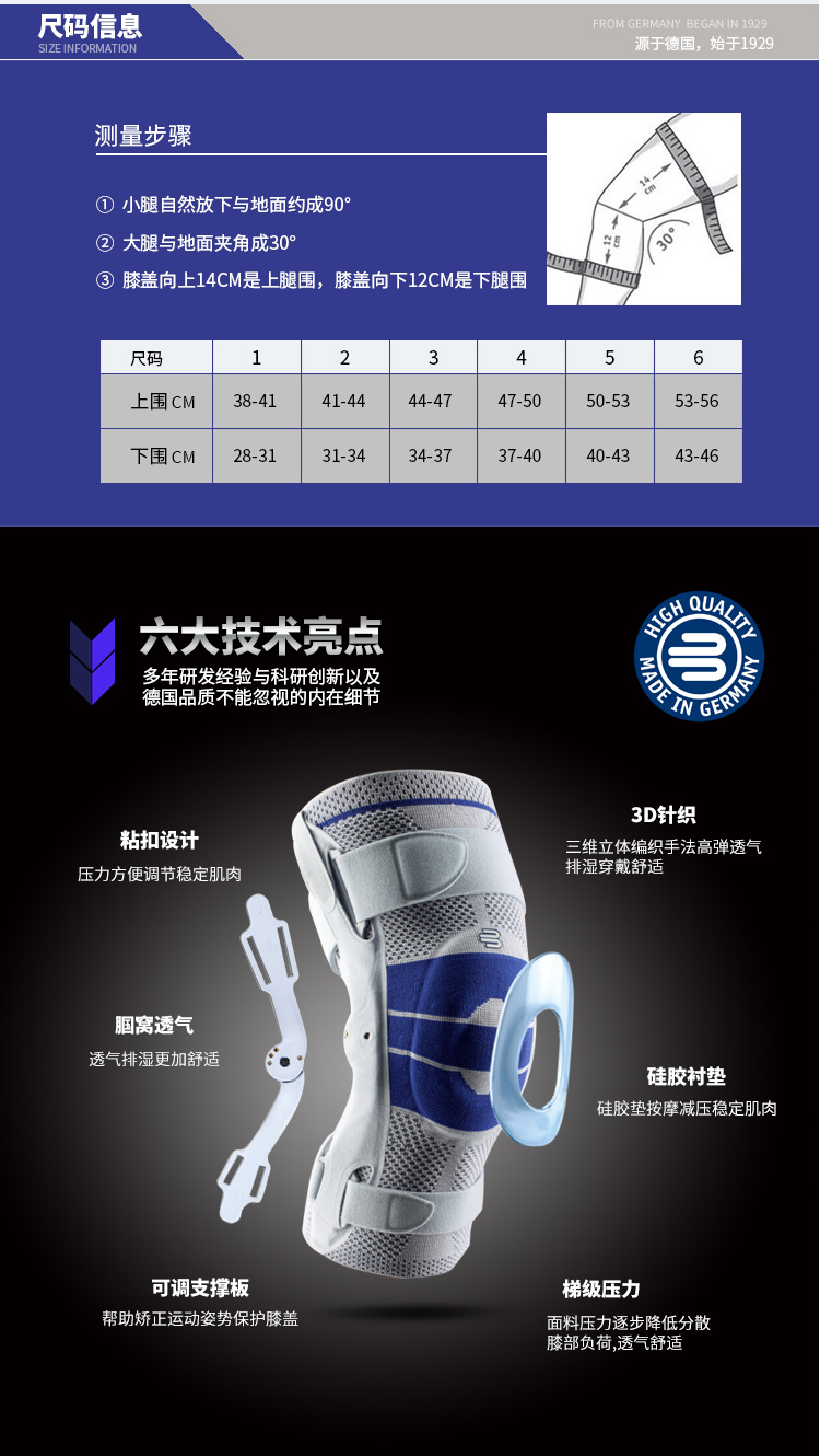 保而防 Bauerfeind 护膝genutrain S Pro半月板十字交叉韧带术后专用德国进口钛灰色常规款左腿5码 图片价格品牌报价 京东