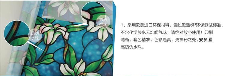 
                                                                                安贝易无胶静电玻璃贴膜超厚窗花贴卫生间窗户贴纸宿舍卧室移门透光不透明玻璃纸欧式彩绘新款 彩绘兰花 75厘米宽每米价格                