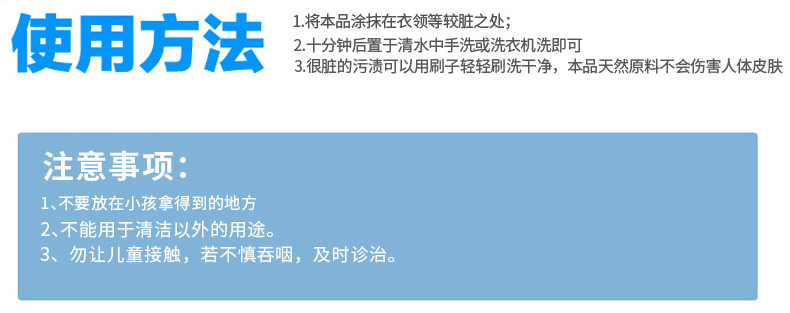 日本 UYEKI 天然去污衣领净 环保便携式固体洗衣棒 35g