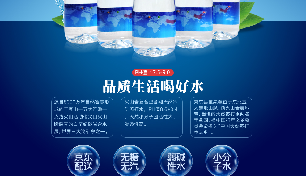 克东馆威湃niqua克东天然苏打水415ml矿泉水弱碱无气泡小分子饮用水12