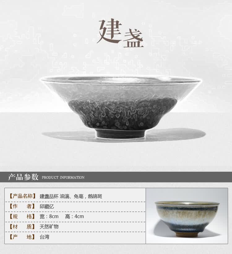 台湾茶具邱藏亿建盏茶杯铁锈斑鹧鸪斑大茶碗柴烧杯兔毫名家建阳建盏杯
