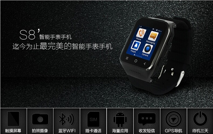 平安星s8安卓智能手表手机蓝牙触屏 wifi上网通