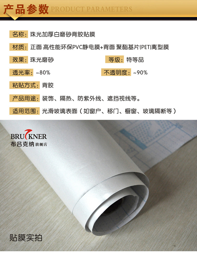 
                                        舰航 透光不透明自粘磨砂贴纸玻璃贴膜浴室卫生间移门窗户办公室隔断磨砂玻璃贴膜 纯磨砂 120厘米宽/5米价                