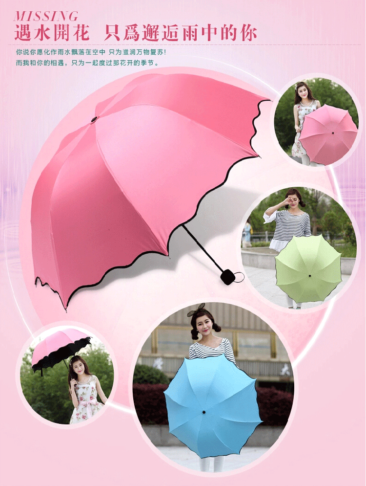 晴雨两用遇水开花公主雨伞 防晒伞三折伞遮阳伞防紫外线太阳伞 黑胶淡粉