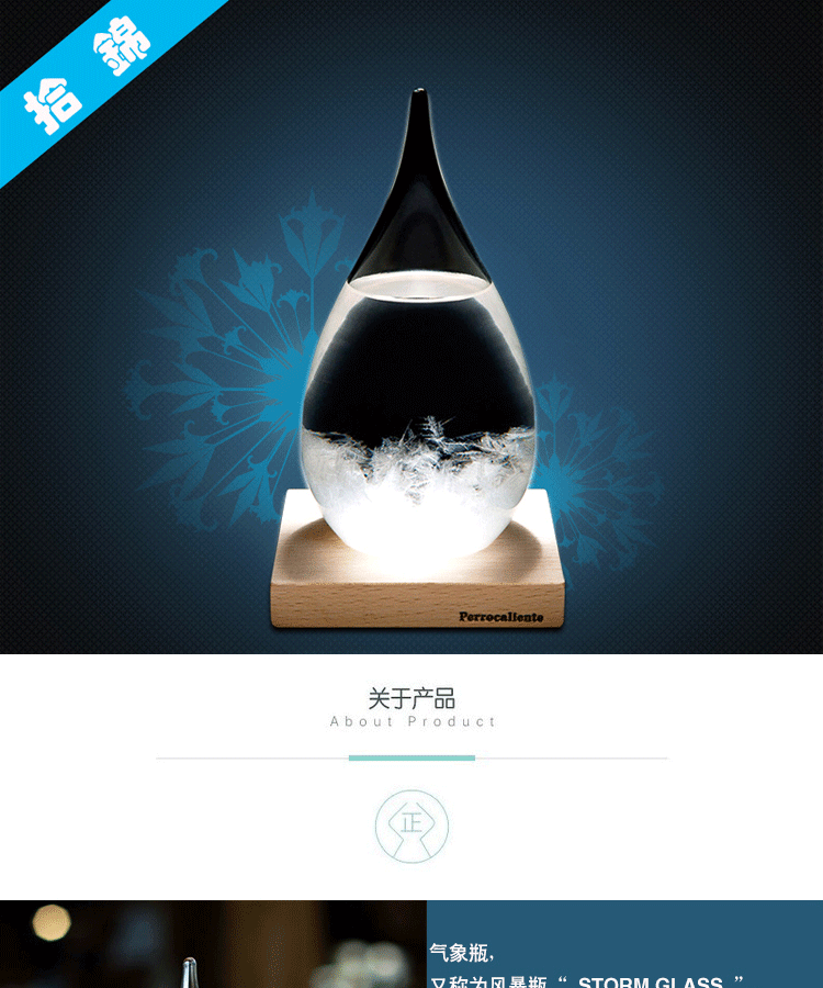 拾锦创意礼物 天气预报瓶风暴瓶生日情人节送礼品圣诞节礼物送女友SJ4101 原装版