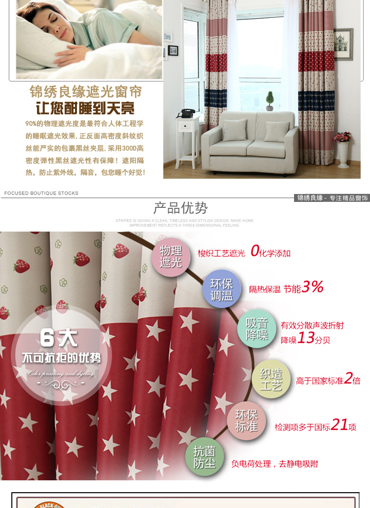 锦绣良缘 地中海撞色窗帘全遮光客厅卧室 隔热隔音定制成品 梦幻仙境 定做打孔式每米(免加工费)