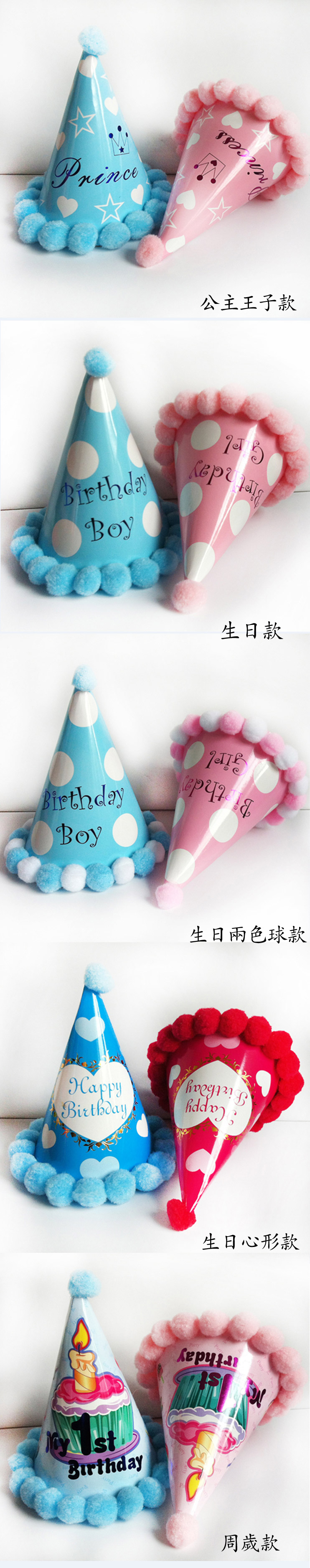 
                                        孩派（HihgParty） 生日绒球帽主角球球帽小寿星生日帽生日帽子生日头饰1个 生日款女孩                