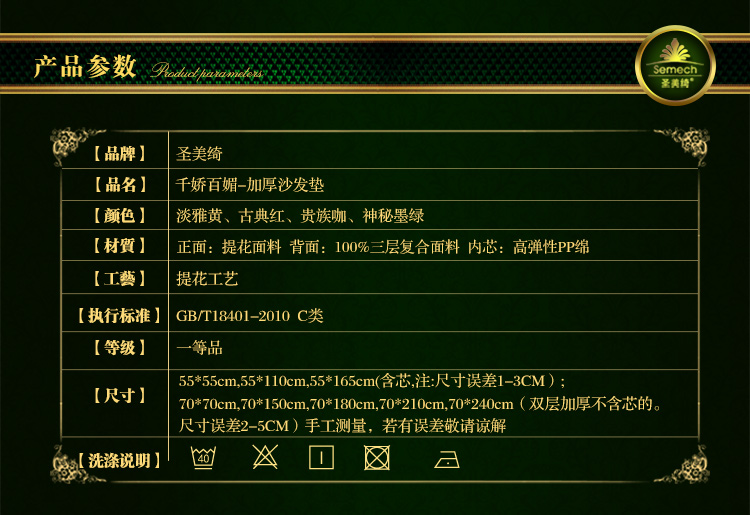 
                                        圣美绮 欧式沙发垫实木沙发坐垫布艺沙发垫子红木套装加厚 防滑 定做 1011-08咖啡色厚款沙发垫 70*70cm厚款                