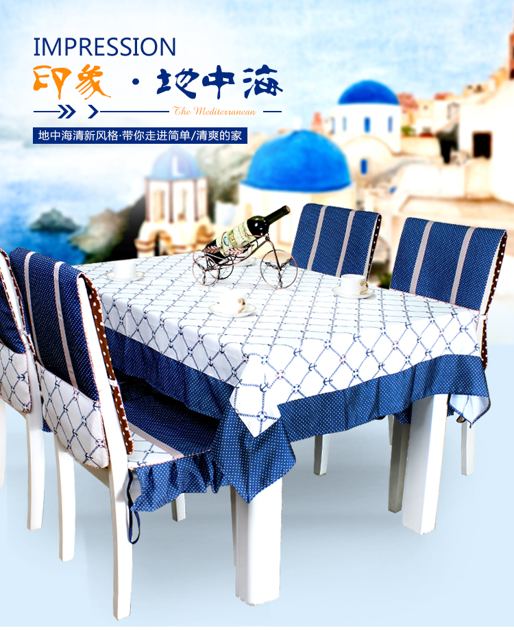 雷纳丝格 欧式田园布艺餐桌布椅垫椅套 套装时尚 布艺 台布餐桌餐椅套装 地中海蓝色 4套椅垫椅套+1个桌布