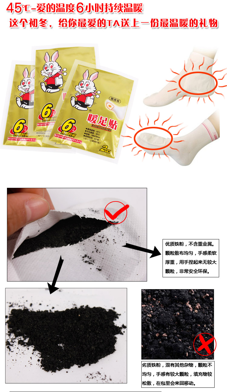 toplan暖脚贴正品 金兔子暖贴暖宝宝贴足贴 关节发热贴 暖足贴 暖足贴40对装