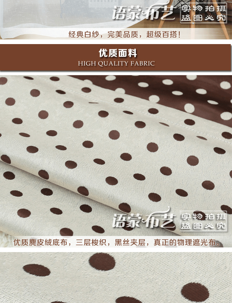 语蒙布艺 热销成品高档麂皮绒物理遮光窗帘 波点时尚简约 时尚波点窗帘布 每米定制 木耳花边