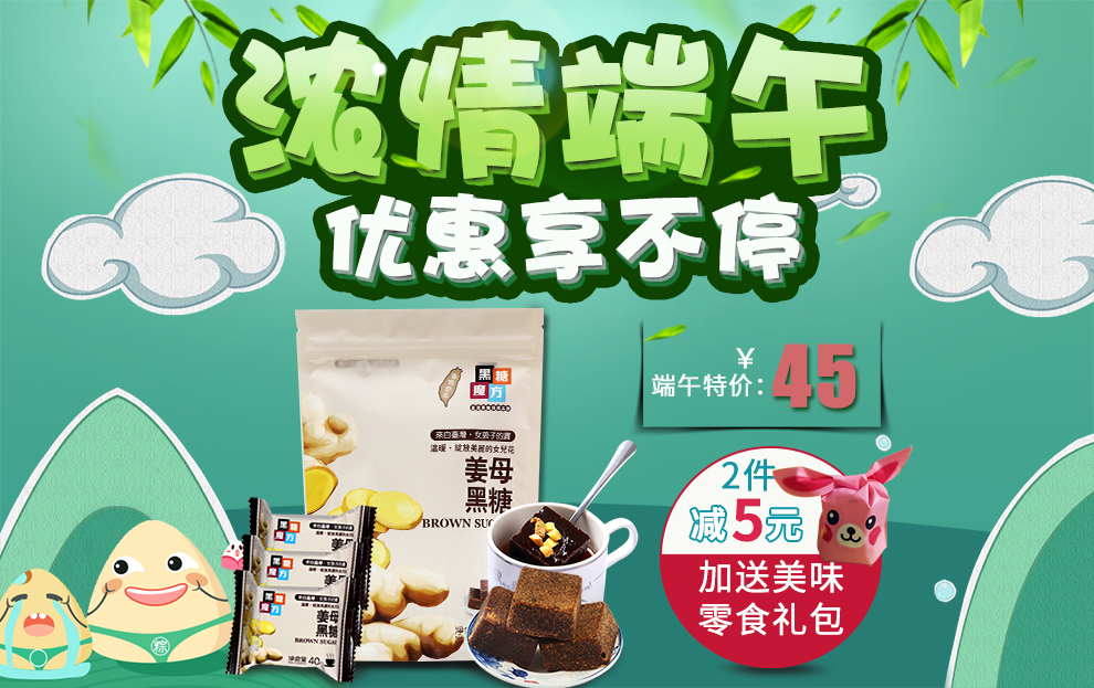 中国台湾黑糖魔方 黑糖姜茶 桂圆红枣枸杞姜母