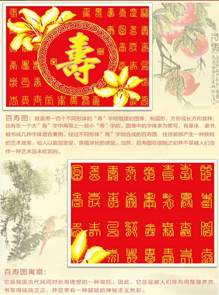 福十字绣3d客厅新款精准印花大画福寿字画5d立体绣 棉线十字绣 百福图110*52CM