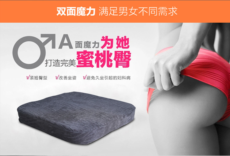 【YANA】美臀坐垫 慢回弹塑身美臀垫 办公室坐垫 打造可爱小翘臀 灰色 42x41x7cm