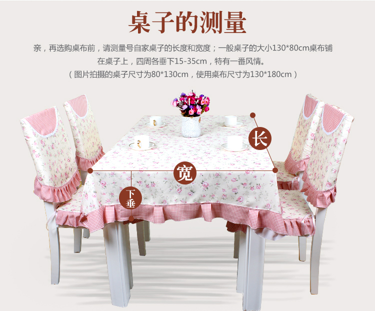 雷纳丝格 欧式田园布艺餐桌布椅垫椅套 套装时尚 布艺 台布餐桌餐椅套装 地中海蓝色 4套椅垫椅套+1个桌布