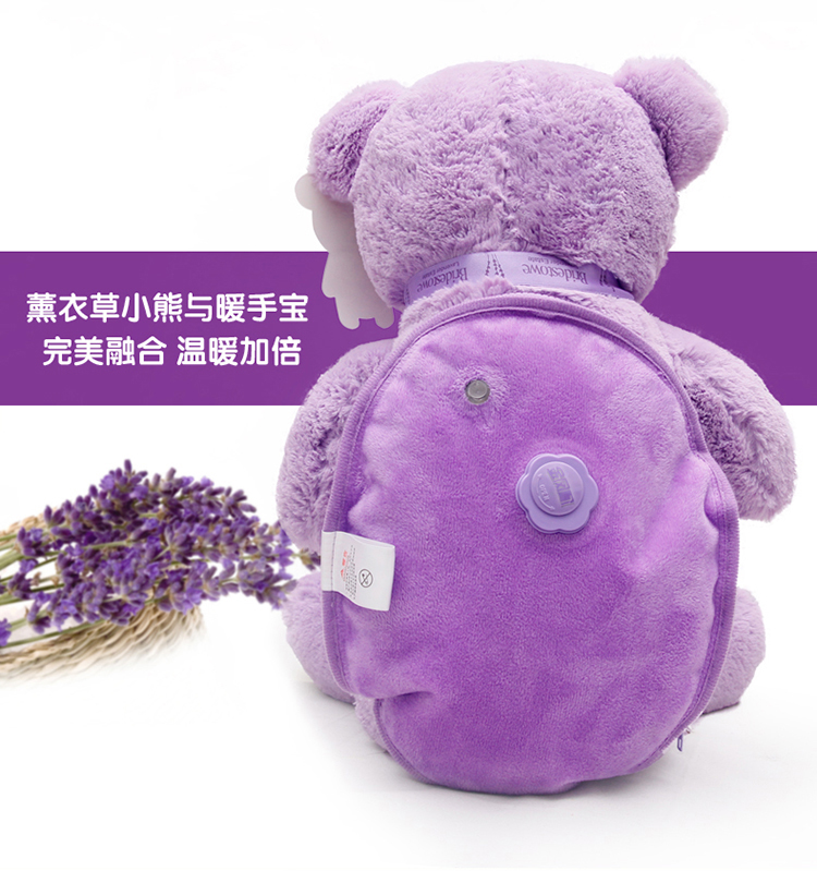薰衣草小熊  可拆洗电热水袋  绒暖手宝 热水袋 暖宝宝  充电暖水袋 电暖宝 暖手袋 薰衣草小熊热水袋