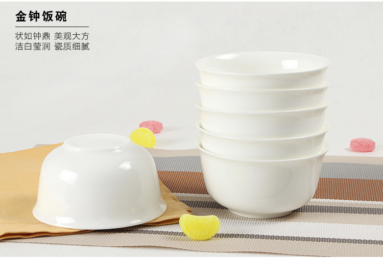 
                                                                                丝贝美瓷（seabird） 纯白中式韩式骨瓷饭碗米饭碗碗碟套装6只装 4.5英寸骨瓷金钟碗6个                