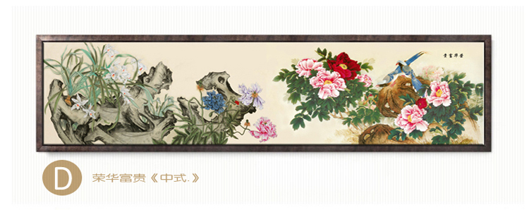 家居家装现代客厅装饰画床头挂画房间壁画餐厅有框画沙发背景横幅画 吉祥树 S图 50cmX160cm
