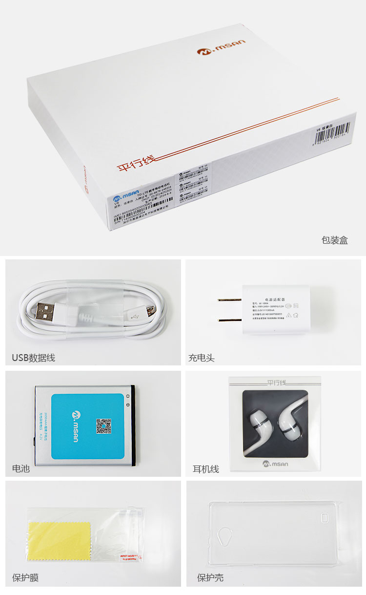 为美(VIMOO) 平行线V6 移动4G手机 炫瓷白