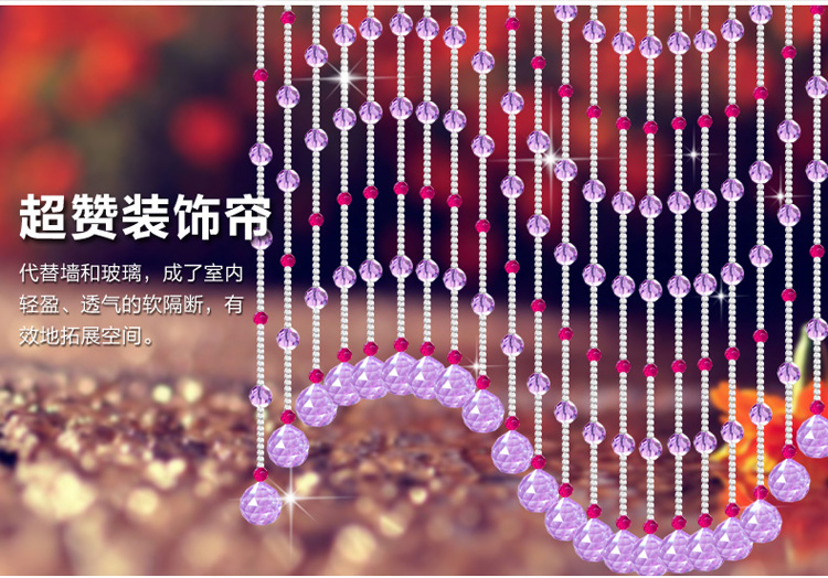 漫倾(MQ)万紫千红 水晶珠帘卧室屏风水晶门帘客厅珠帘葫芦水晶珠帘子隔断玄关窗吊半线挂帘 满穿 紫搭配红