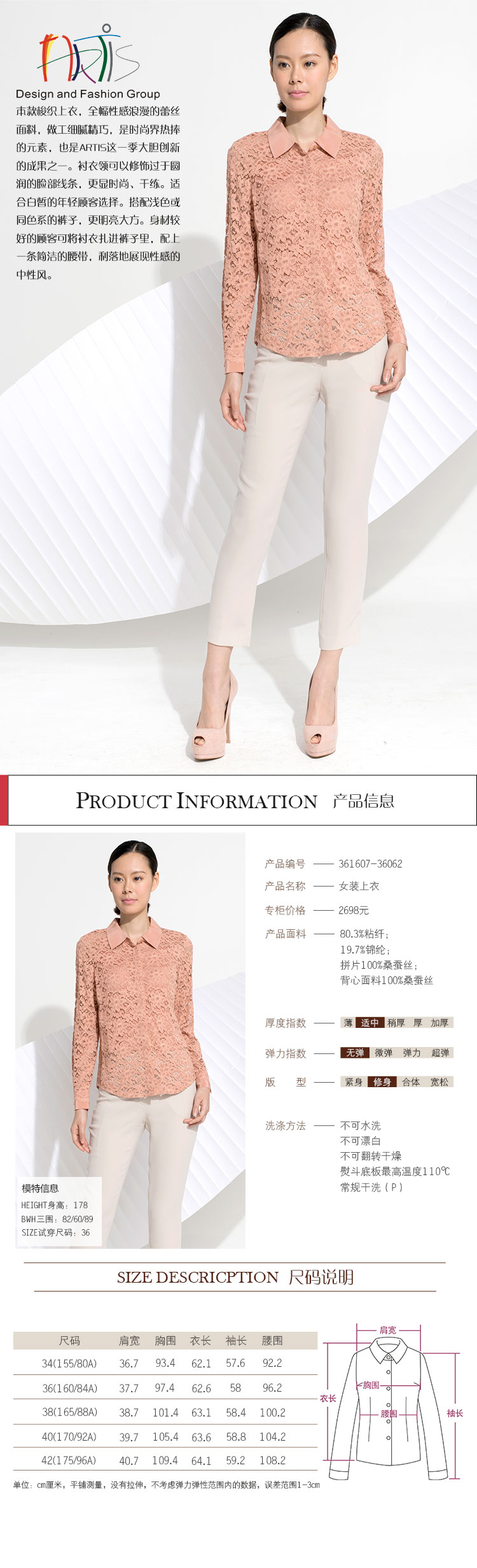 雅迪斯HRTIS女装专柜正品 橘粉色镂空蕾丝长袖衬衫 橘粉色 38(165/88A)