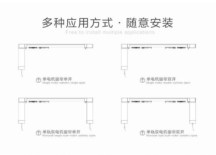 
                                                            致尚 电动窗帘轨道智能遥控开合窗帘轨道 电动手拉两用 五年质保 1米轨道标价                