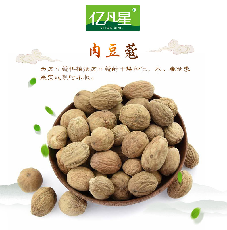 肉豆蔻 肉寇可打粉豆蔻香果仁100g克卤菜火锅料香料大全 肉豆蔻100克