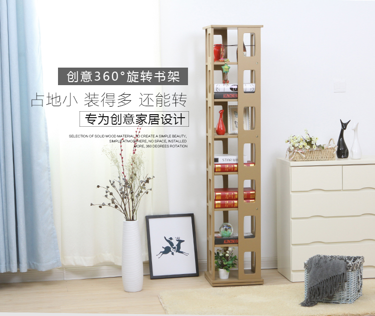 松园洛曼森 简易书架置物架组合360°旋转 七层书架 7层书架 简易学生创意书柜层架置物架