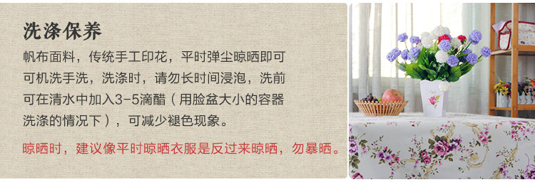 同依布艺 蝶舞翩飞系列 纯棉桌布 餐桌布 长方茶几 方桌 圆桌 电脑桌布 绿色 1.4m*2.2m六人餐桌布
